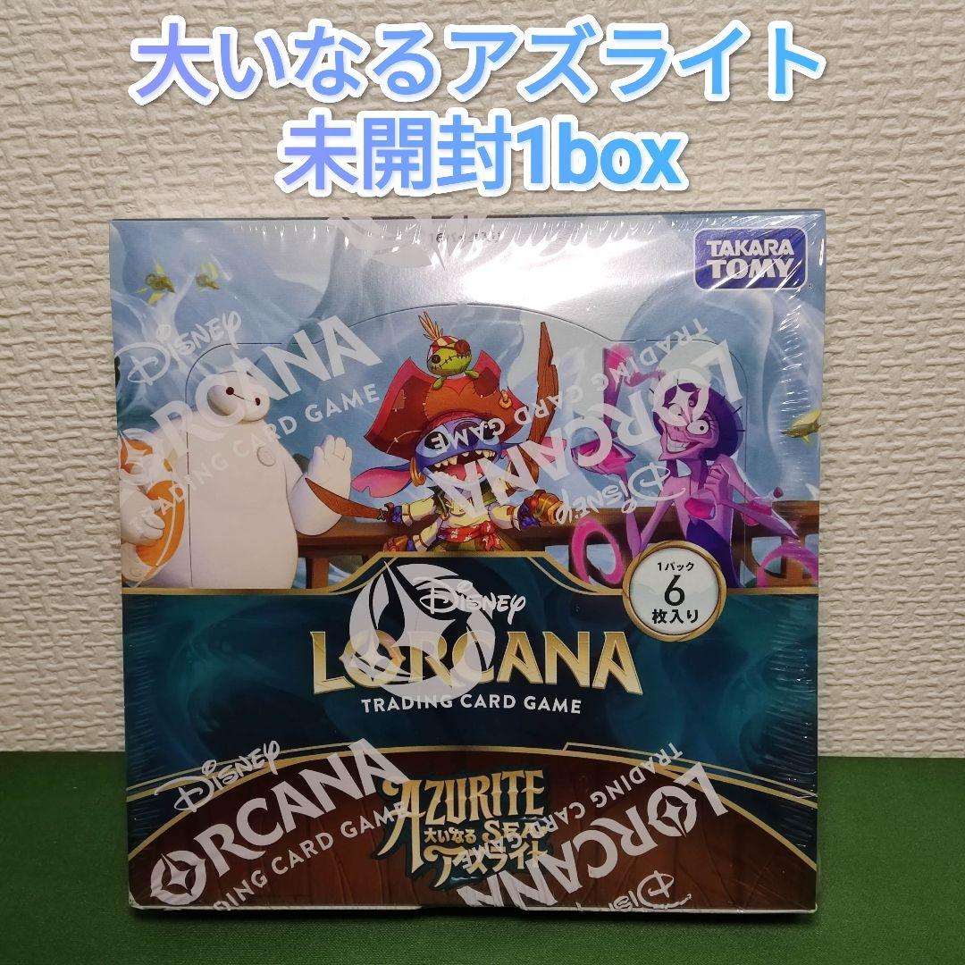 ディズニー ロルカナ 大いなるアズライト シュリンク付き未開封BOX 1箱