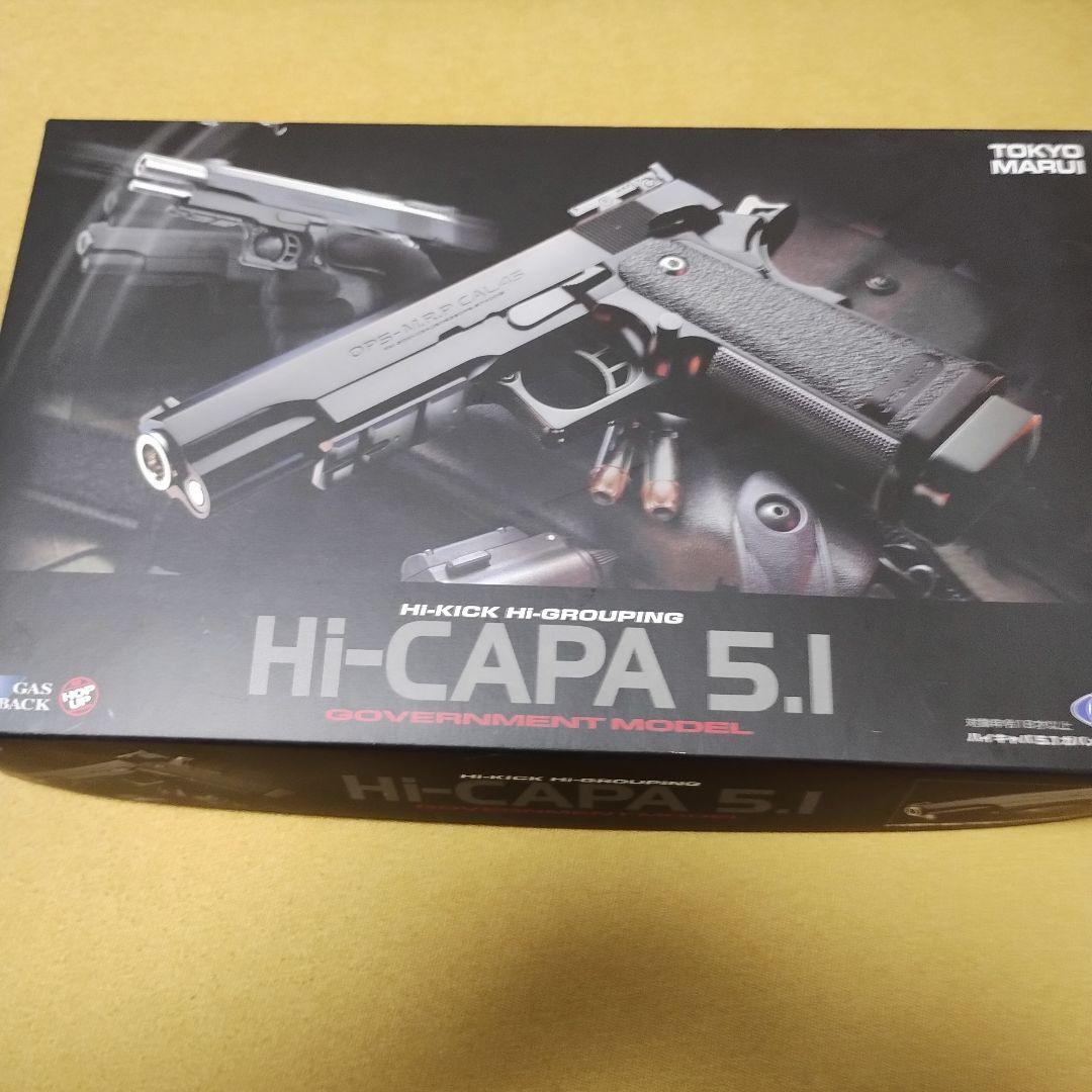 東京マルイ Hi-Capa 5.1 ガスガン Amazon | 東京マルイ(TOKYO MARUI) No.1 ハイキャパ5.1R ブラック
