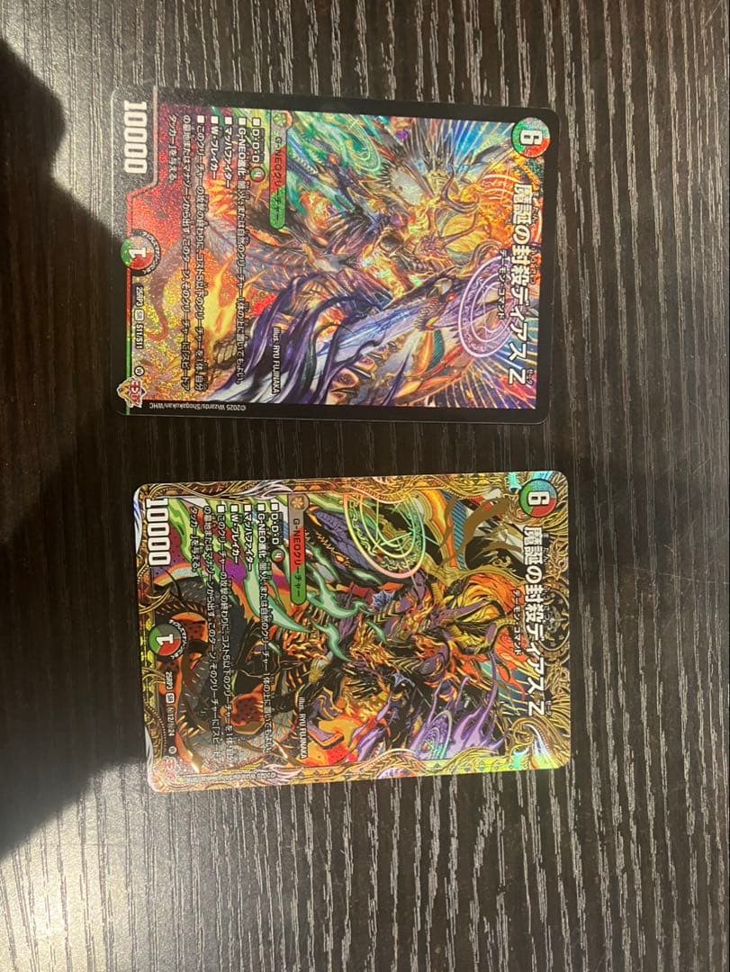 デュエマ 魔誕の封殺ディアスZ SR DM25RP3 - メルカリ