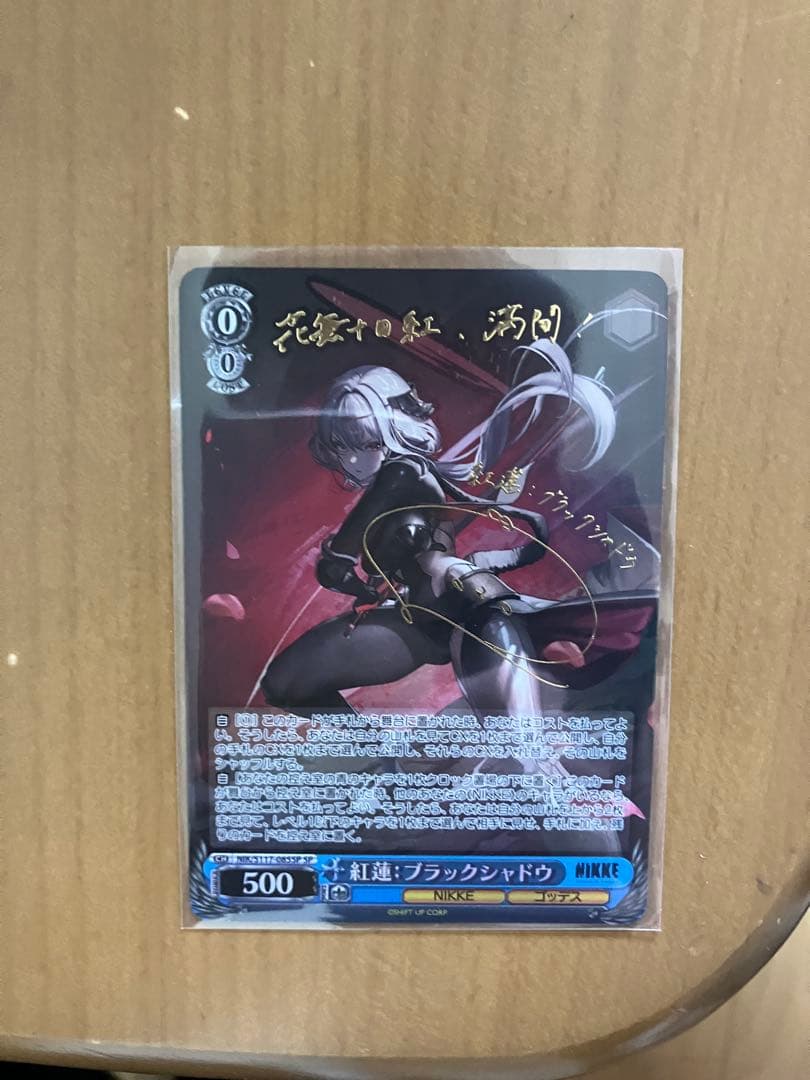 ヴァイス 紅蓮　ブラックシャドウ　NIKKE SP