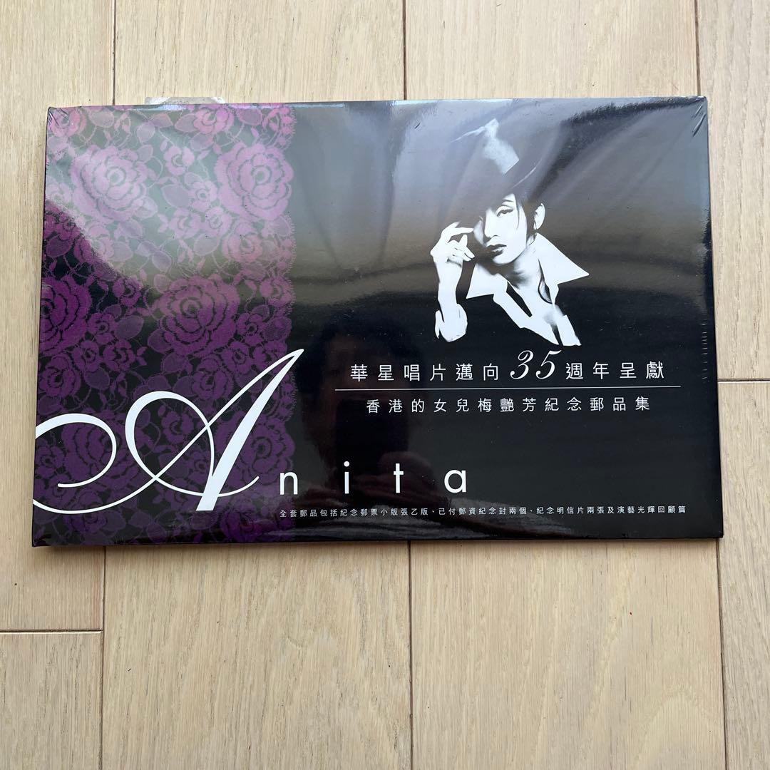 梅艷芳 Anita Mui 記念香港切手セット