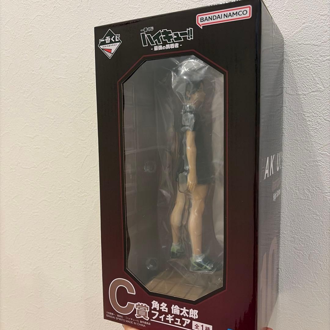 ハイキュー‼︎ 一番くじ ラストワン A賞 C賞 北信介 宮侑 角名倫太郎