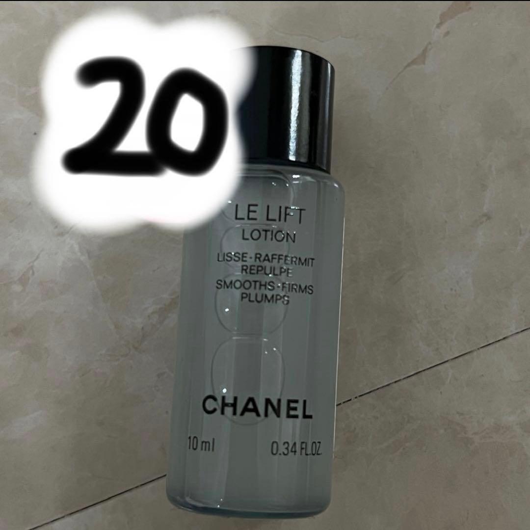 CHANELシャネル ル リフト ローション　化粧水　10ml✖️20個
