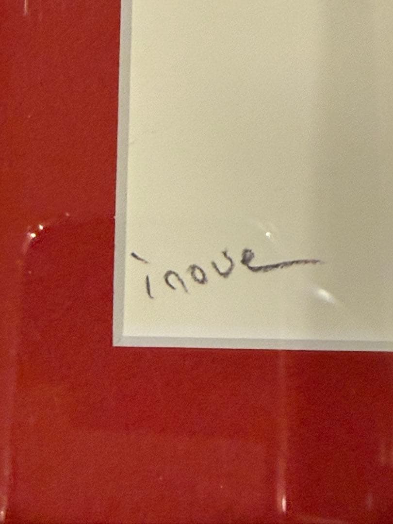 井上雄彦 スラムダンク リトグラフ 複製原画 桜木花道 サイン - メルカリ