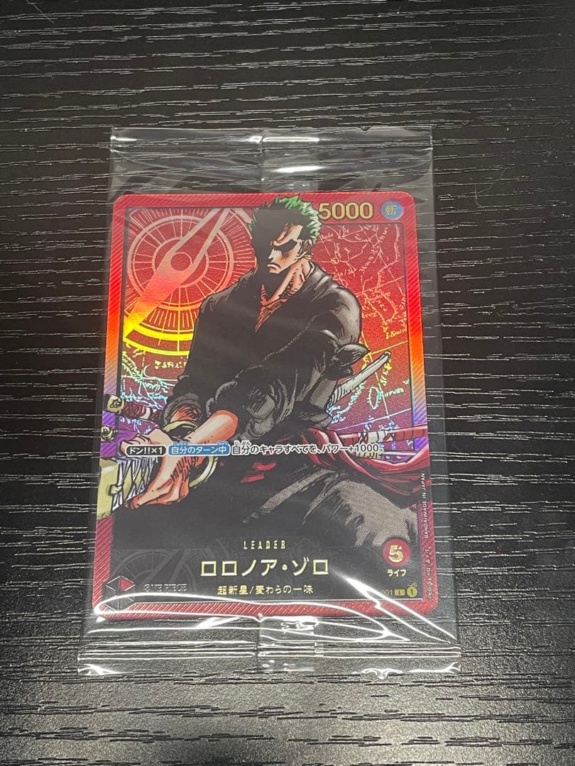 ゾロ レカフィグ