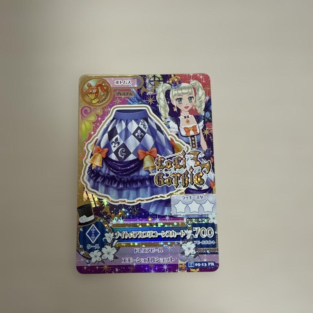 アイカツ 藤堂 ユリカ プレミアムレア - メルカリ