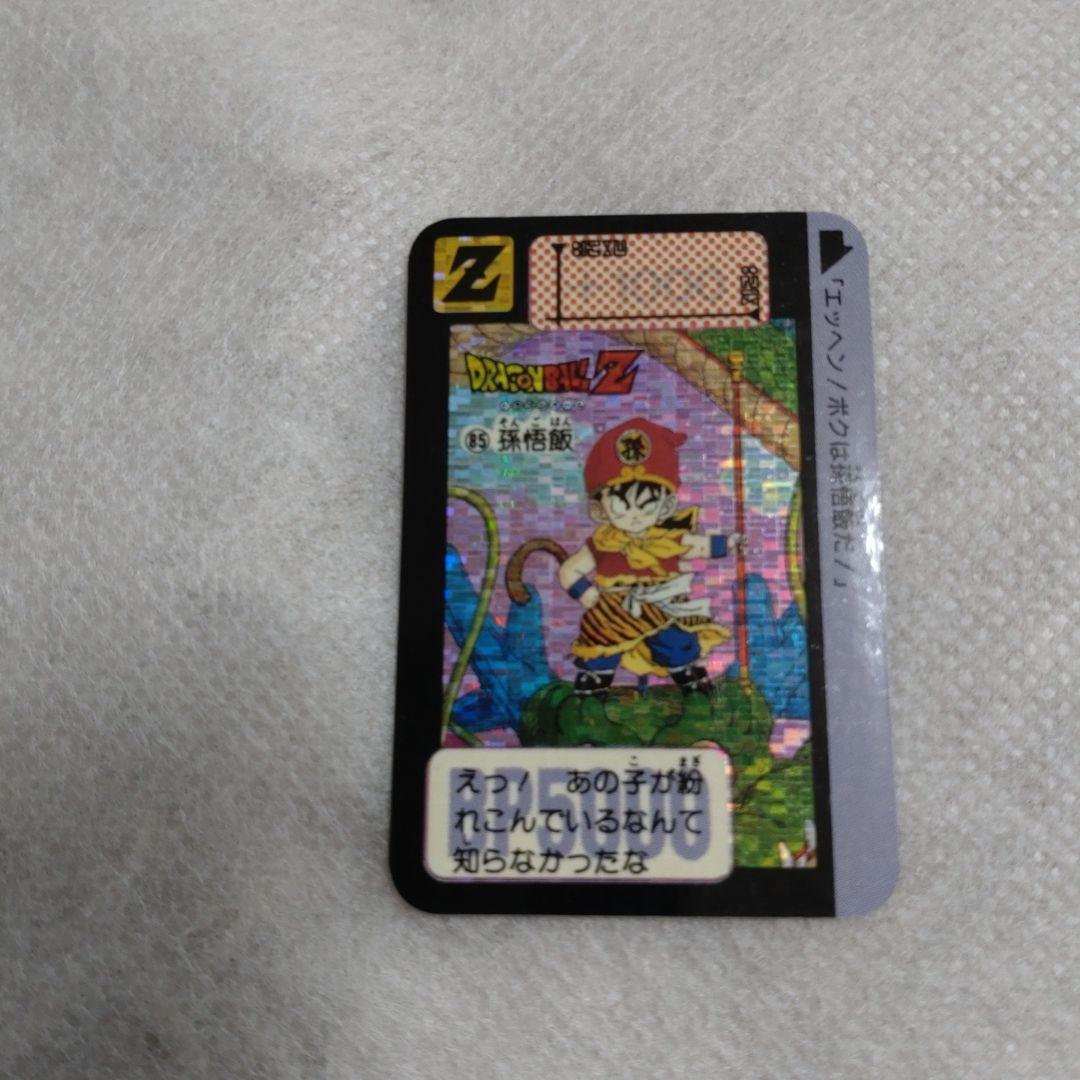 【貴重】ドラゴンボールカードダスミニサイズ　 孫悟飯 カード 85