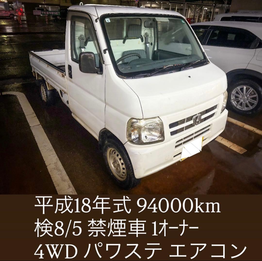 軽トラ 新潟 ホンダ アクティ AC PS 禁煙 4WD
