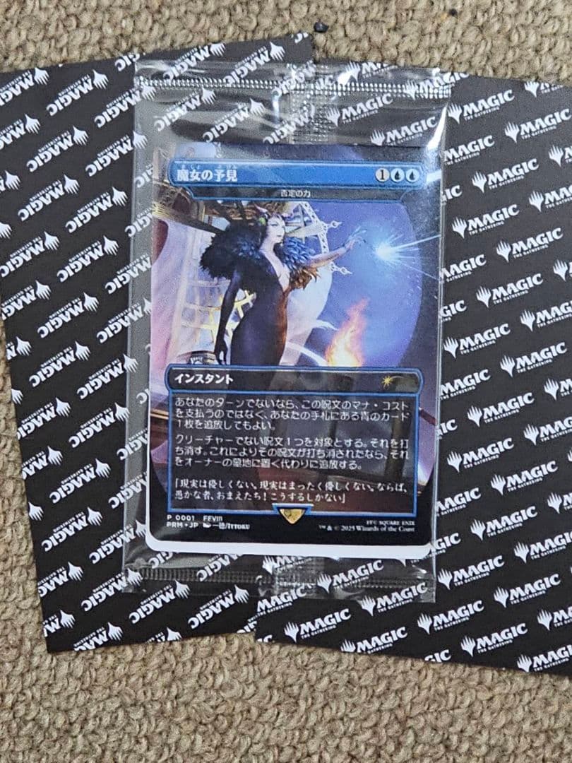 MTG　魔女の予見（否定の力） JPN/PRM】魔女の予見（否定の力/Force of Negation）『ボーダーレス