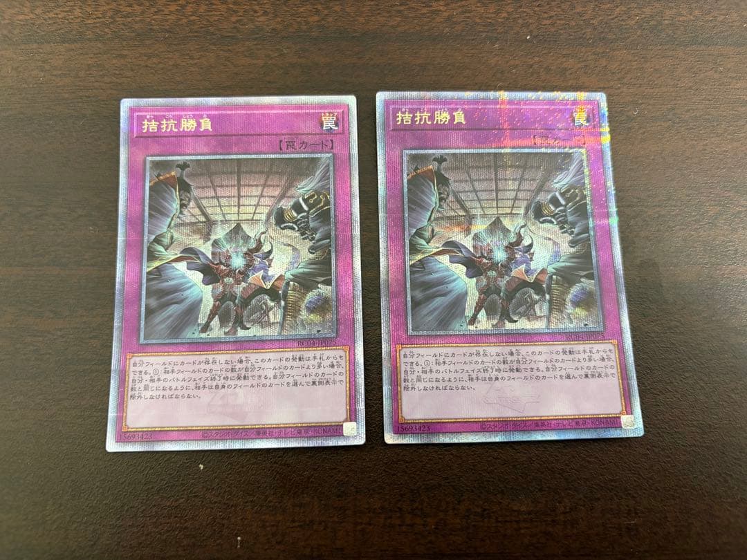 遊戯王】拮抗勝負 25th - メルカリ