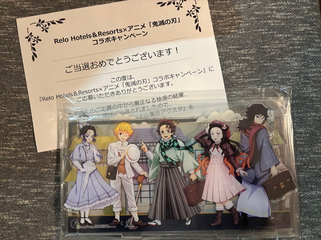 ま*)様 非売品 鬼滅の刃 A賞 オリジナル集合アクスタ リロホテルズ