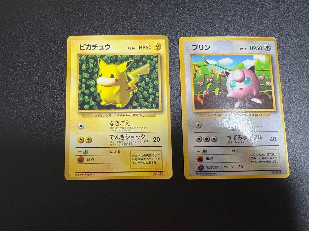 ピカチュウ プリン 旧裏 プロモ 光沢あり-直営店情報