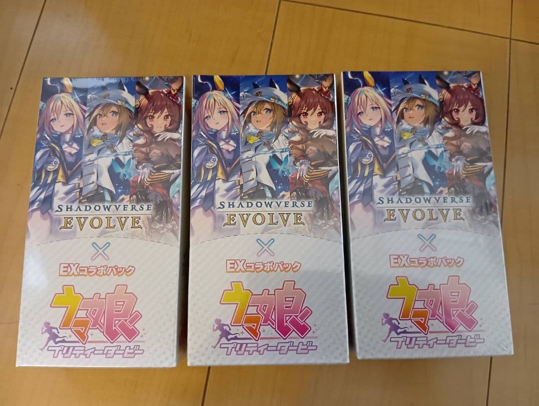 新品未開封　シュリンク付シャドウバース エボルヴ EXコラボパック ウマ娘 3箱 ブシロード 新品・未開封 Shadowverse EVOLVE EXコラボパック 「ウマ娘