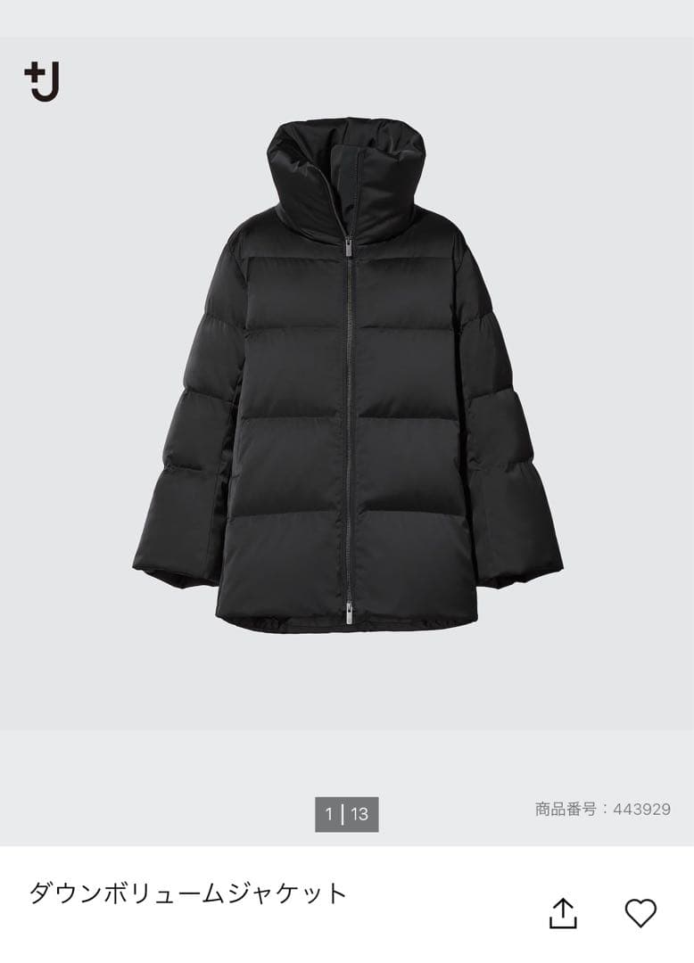 +J ユニクロジルサンダー　ダウンボリュームジャケット