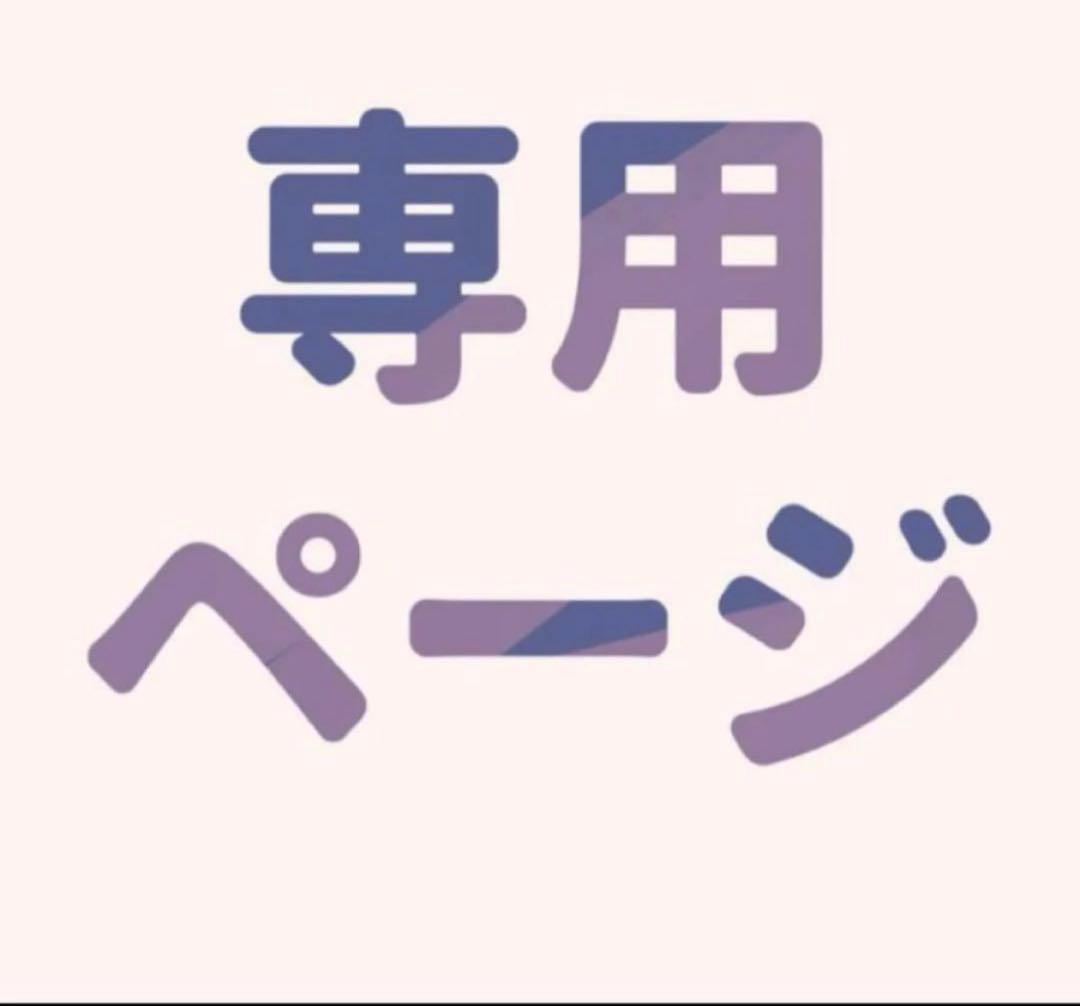 マコル ページ10点まとめて商品