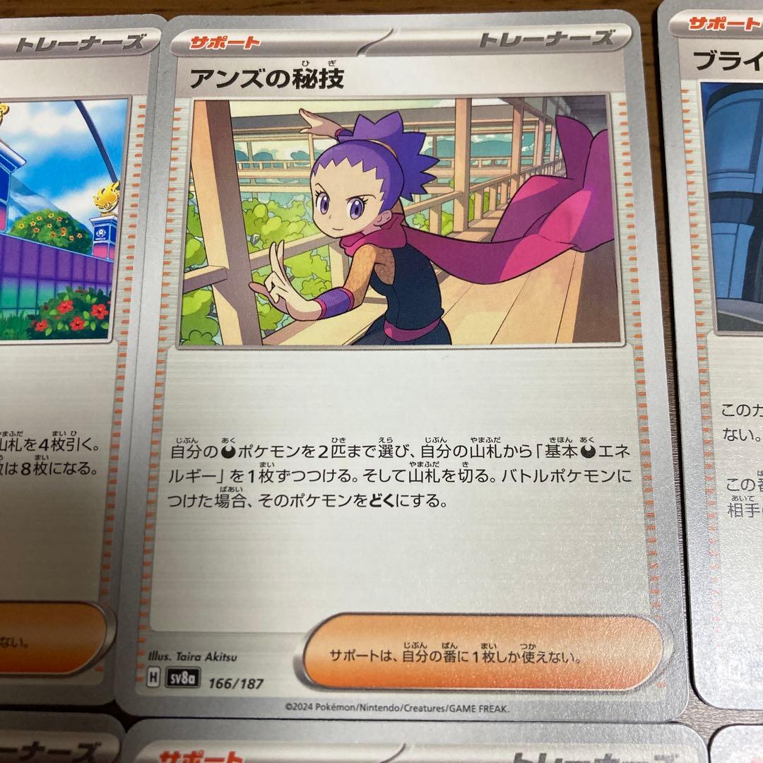 ポケモンカード トレーナーズ サポートカード まとめ売り 9枚セット