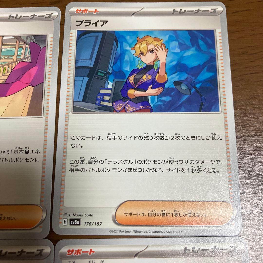 ポケモンカード トレーナーズ サポートカード まとめ売り 9枚セット