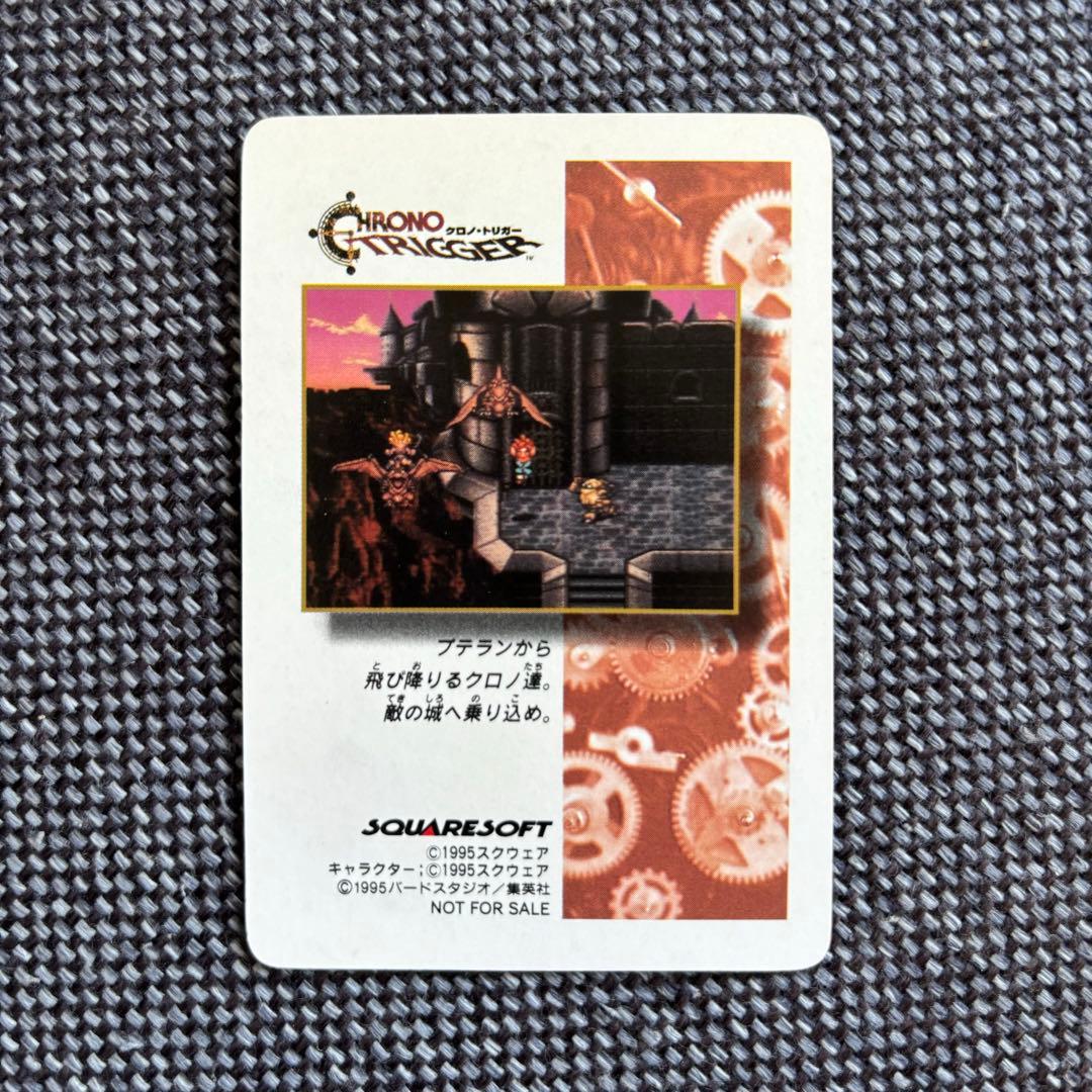 クロノトリガー 予約特典カード 非売品 エイラ - メルカリ