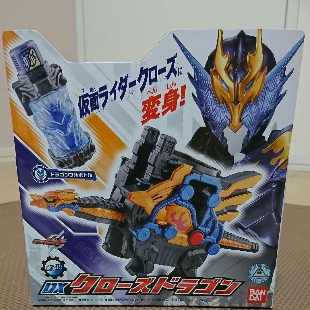 仮面ライダービルド DXクローズドラゴン Amazon | バンダイ(BANDAI) 仮面ライダービルド DXクローズドラゴン