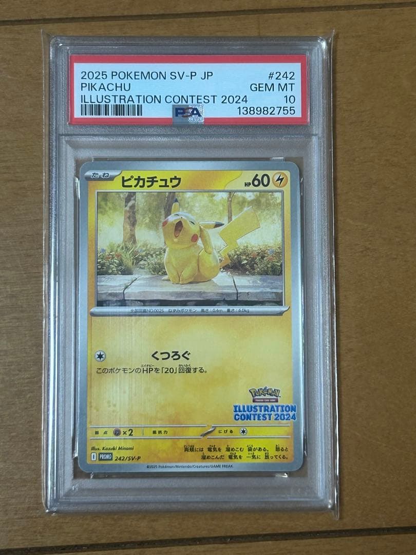 2025 ピカチュウ イラストレーション　コンテスト　　　プロモ　PSA10
