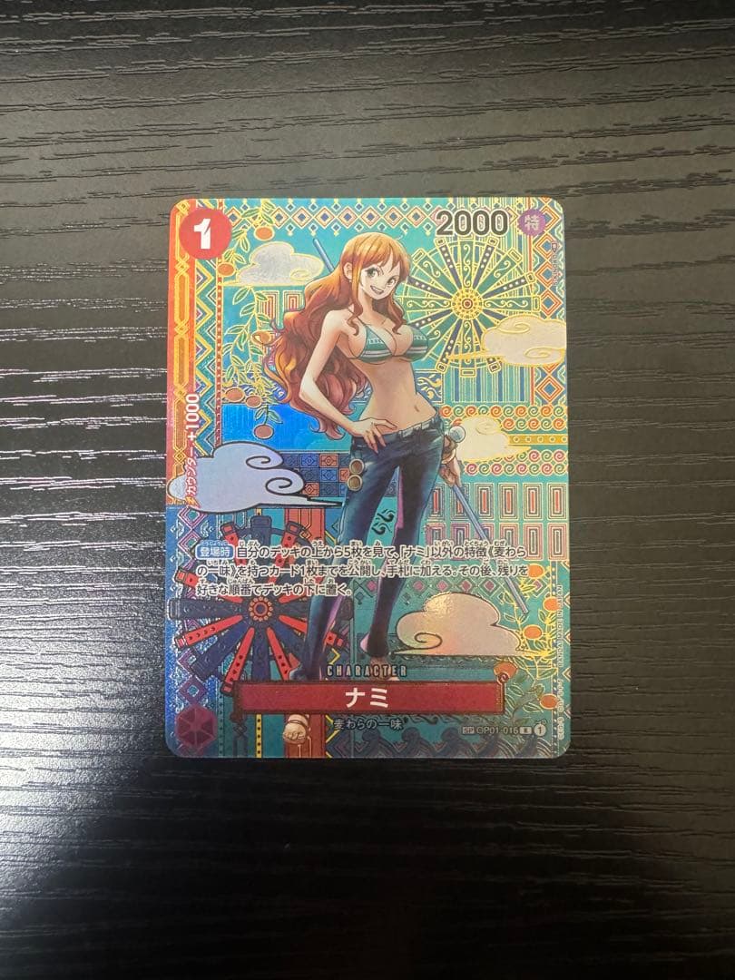 ワンピースカード　新時代の主役　ナミ R SP OP01-016 ONE PIECEカードゲーム 【限定収録】OP01-016 ナミ R【コミック背景