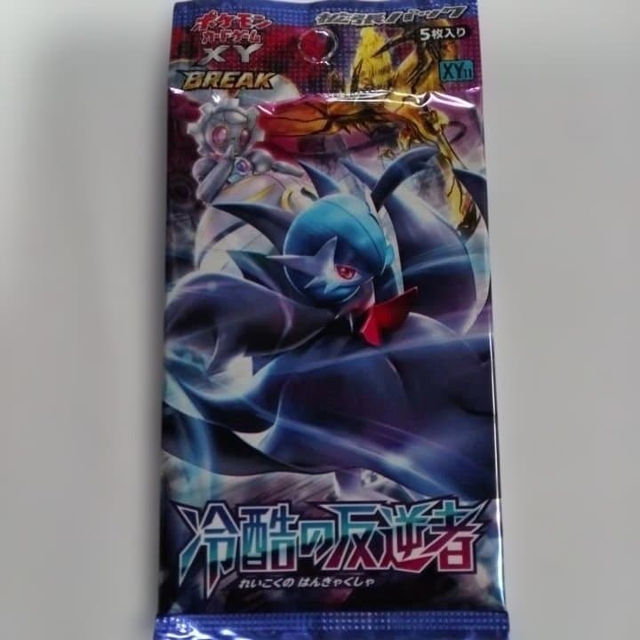 冷酷の反逆者 XY BREAK 5枚入り 1パック初回製造版 - メルカリ