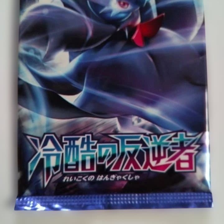 冷酷の反逆者 XY BREAK 5枚入り 1パック初回製造版 - メルカリ