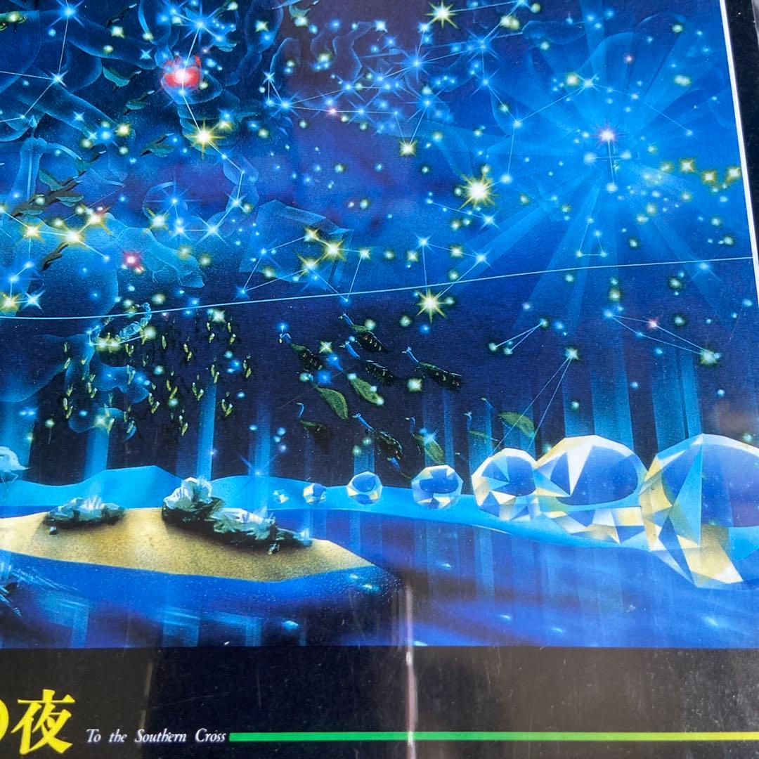 未開封 光るパズル 銀河鉄道の夜 500ピース Kagaya - メルカリ