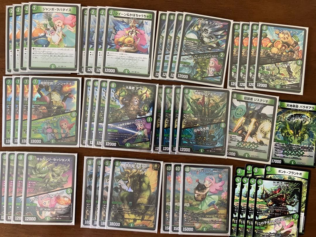 デュエマデッキ　緑単キャベッジ　グランセクト パーツ付き 緑単キャベッジ グランセクトデッキ - メルカリ