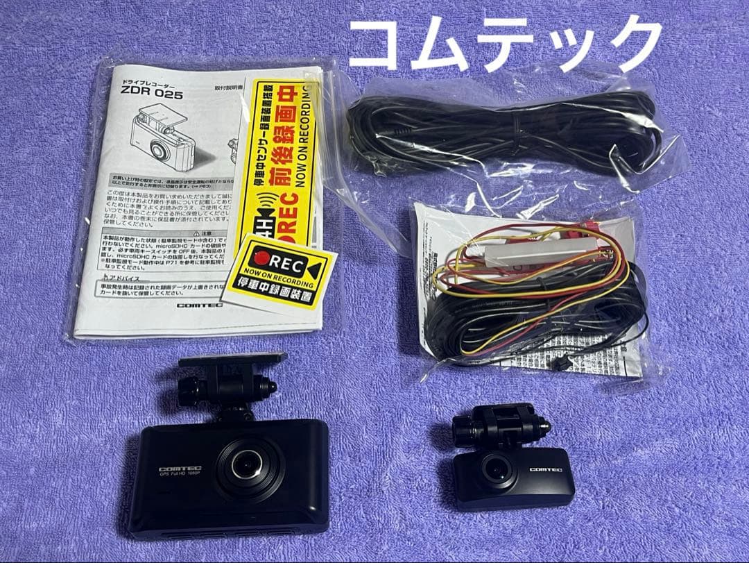 コムテックZDR−025 ドラレコ　前後カメラ　駐車監視機能コード 楽天市場】ドライブレコーダー 前後2カメラ コムテック ZDR025 日本製