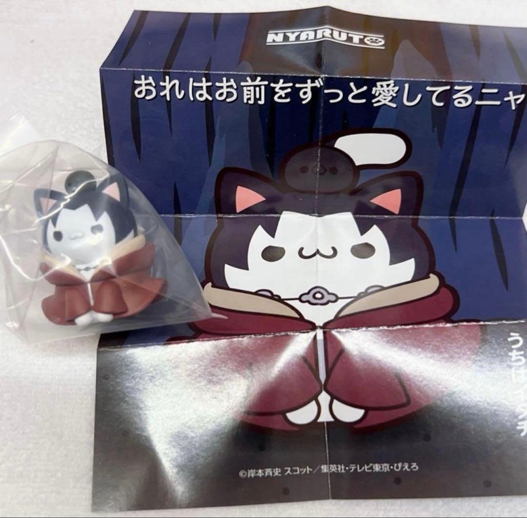 ニャルト！NARUTO-ナルト-疾風伝 開戦！第四次忍界対戦編 うちはイタチ