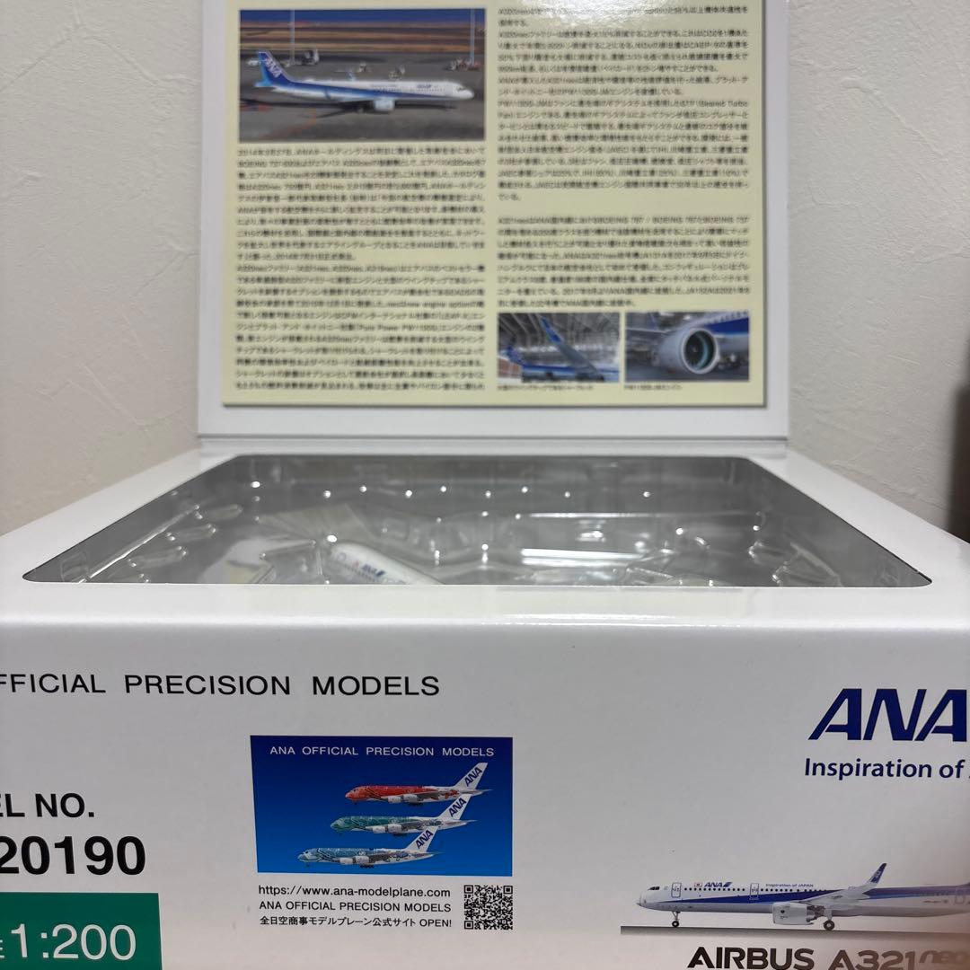 未開封】全日空商事 ANA A321neo 1:200スケール