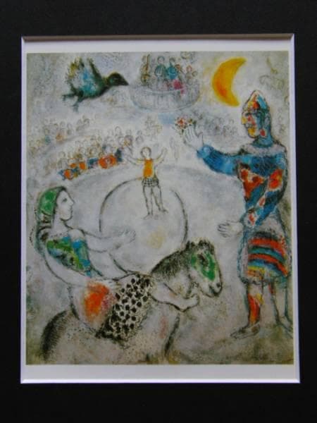 シャガール、灰色の大サーカス、希少画集画、新品高級額付