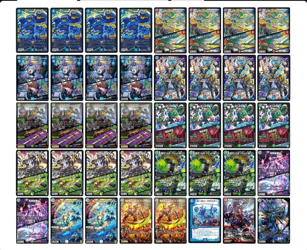 デュエルマスターズカード 10軸ガチロボ