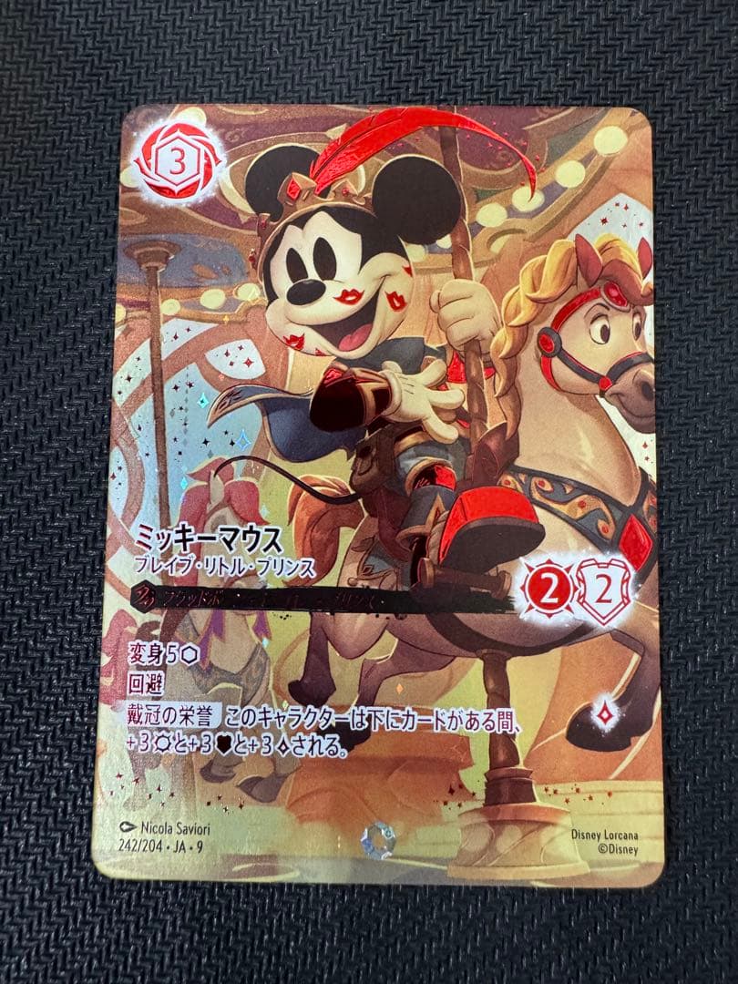 ミッキーマウス　ブレイブ・リトル・プリンス　アイコニック アイコニック》ミッキーマウス【ブレイブ・リトル・プリンス】/ルビー