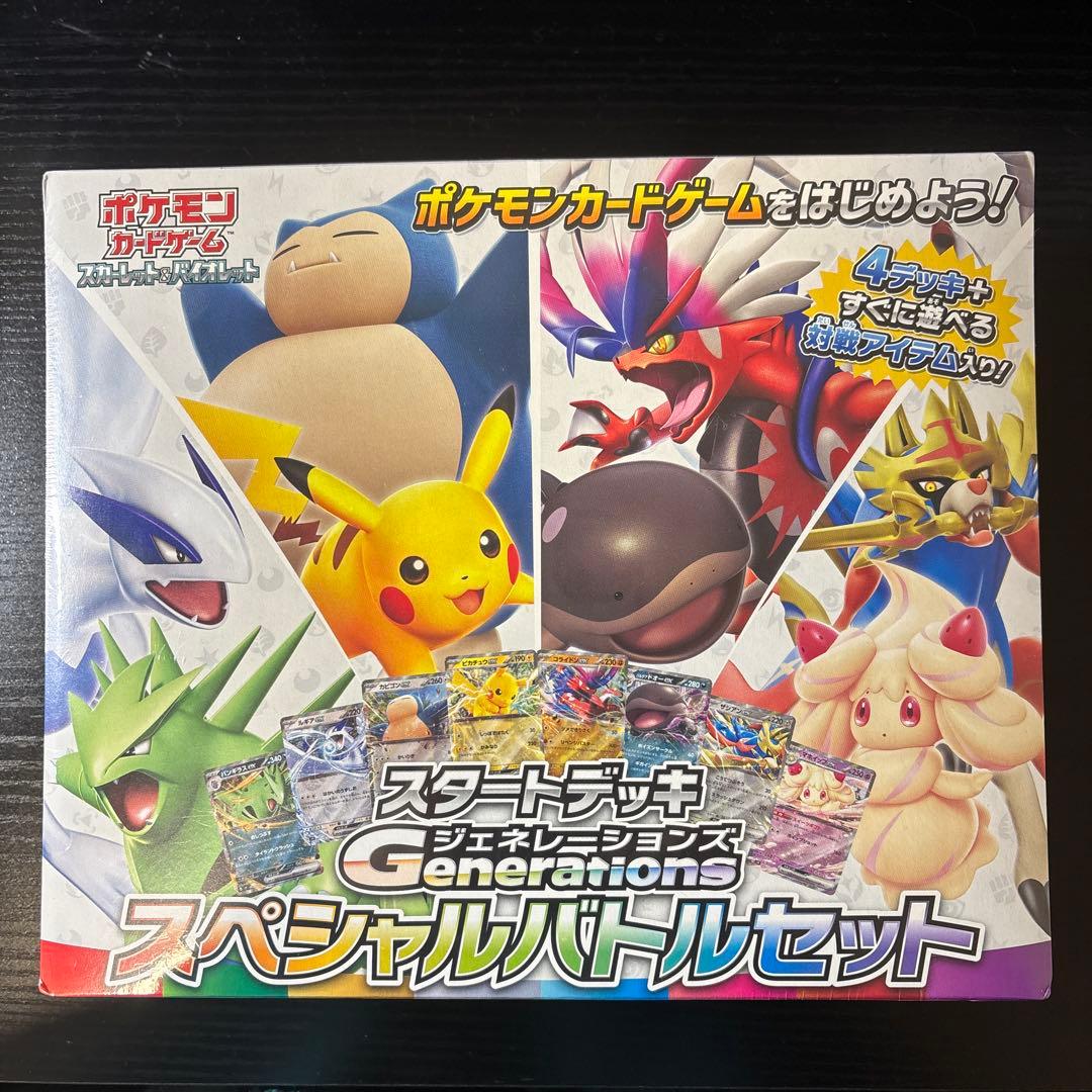 ポケカ　スタートデッキ　Generations スペシャルバトルセット ポケカ】スタートデッキ ジェネレーションズ スペシャルバトルセットの