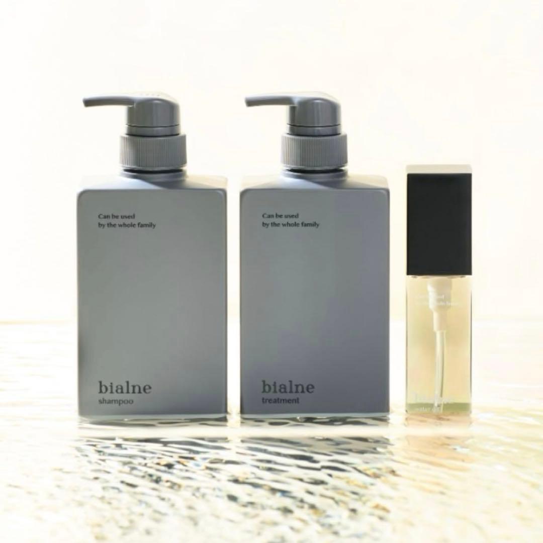 【新品未開封】bialne シャンプー・トリートメント・オイル ３点セット