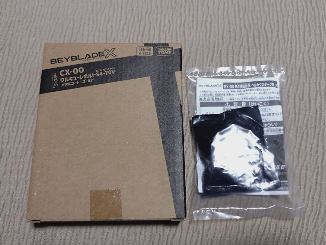 ワルキューレボルトS4-70V、ペルセウスダークBメタルコートゴールド