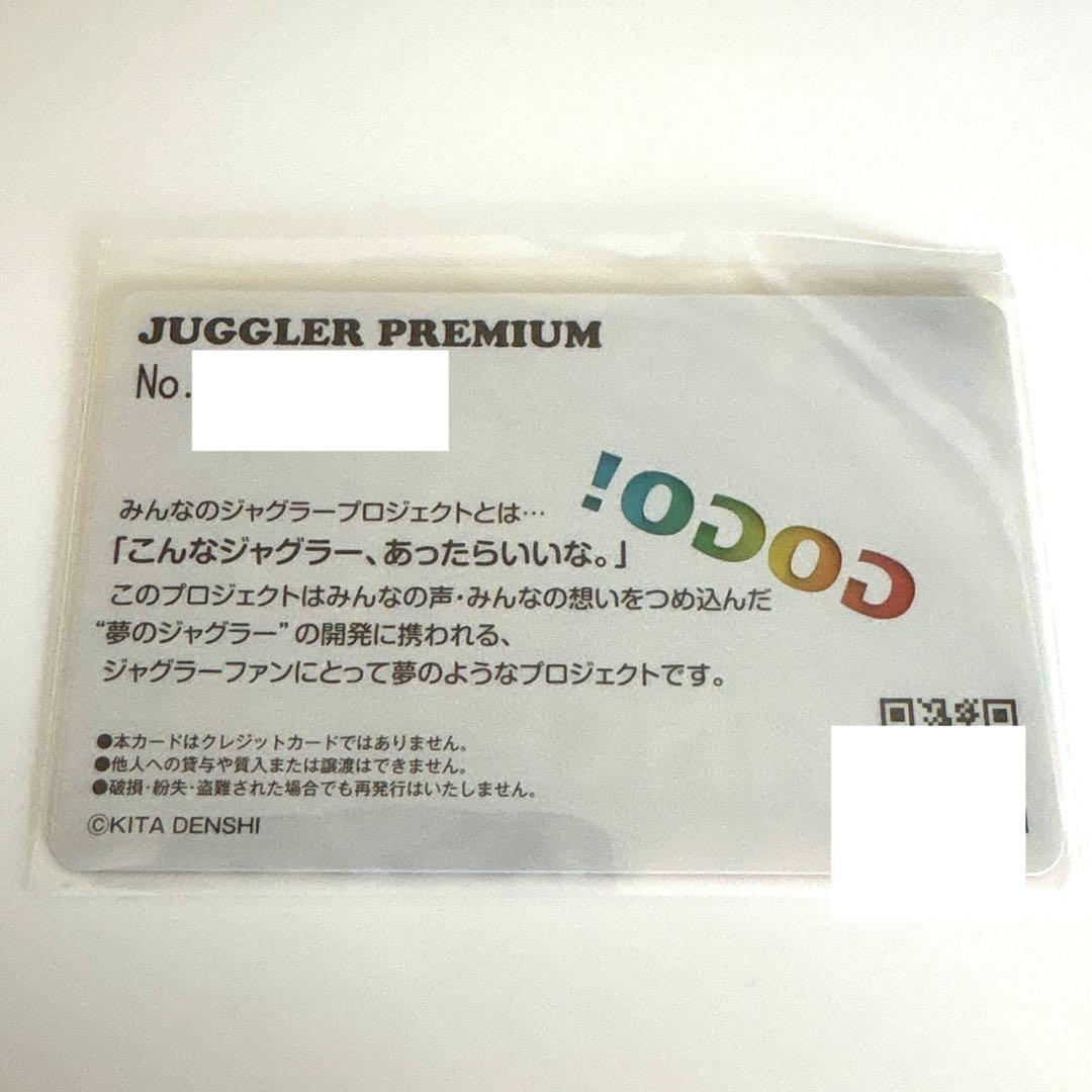 レア】みんなのジャグラープロジェクト プレミアムカード 北電子