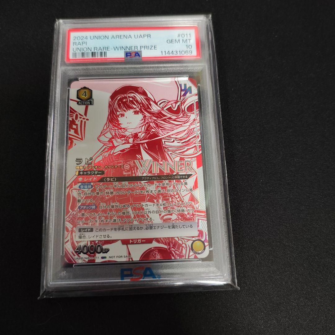 ユニオンアリーナ NIKKE ラピュニオンレ > WINNER psa10