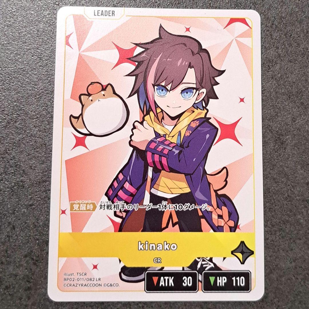 クロススターズ kinako リーダー カード LR CRAZY RACCOON - メルカリ