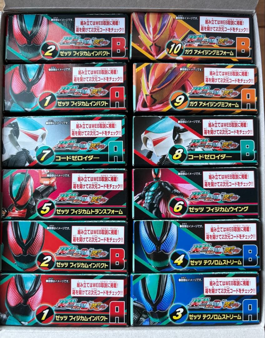 装動 仮面ライダーゼッツ AGT1 Feat.装動 仮面ライダーガヴ コンプ 装動 仮面ライダーゼッツ AGT1 Feat.装動 仮面ライダーガヴ｜発売日