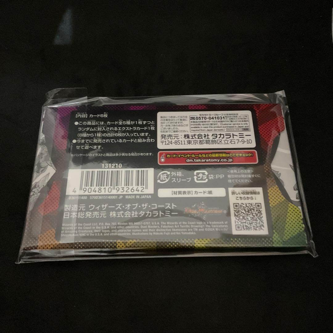 DMART-15 デュエル・マスターズTCG 神アート 激筆!!超獣戯画 未開封