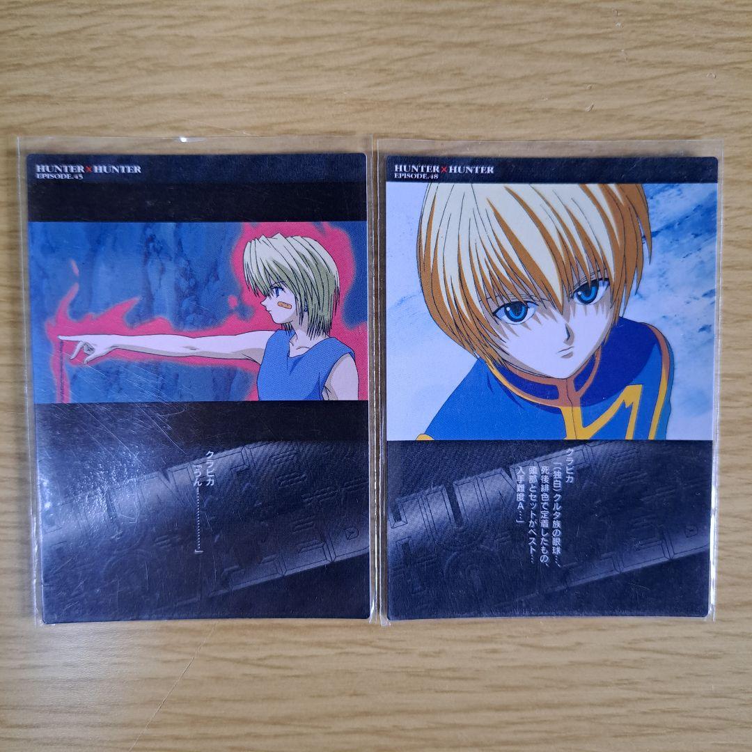 HUNTER×HUNTER カードダスマスターズ クラピカ 2枚セット