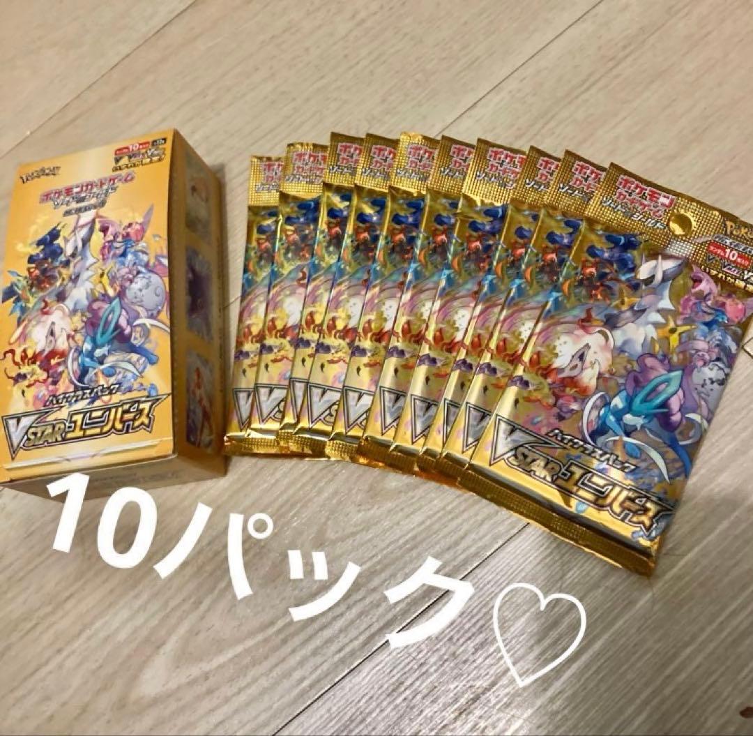 ポケモンカード　Vスターユニバース　10パック　ブイスターユニバース バラパック