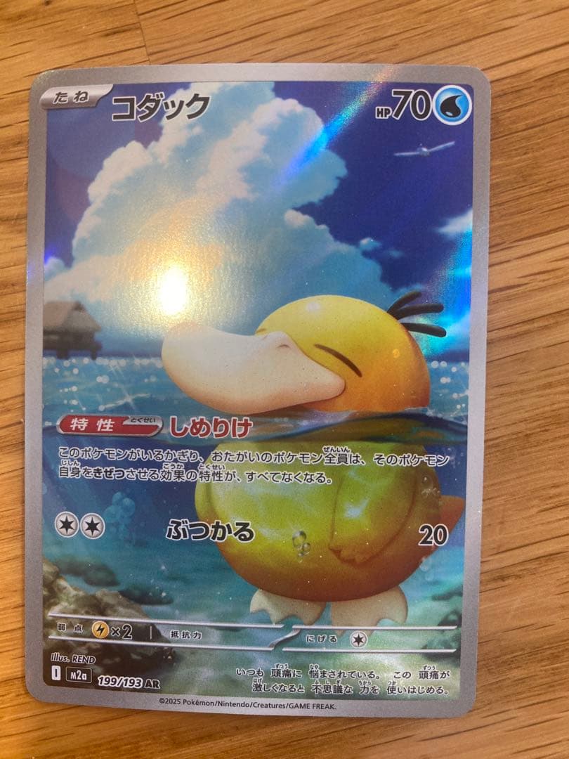 SAR加工エラー コダックAR(processing errorSAR) - メルカリ