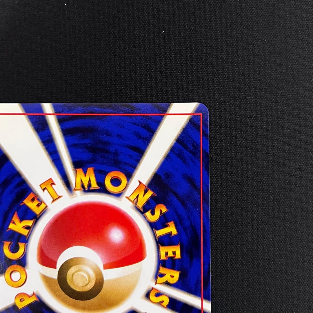 ニドキング ☆ 第1弾拡張パック 旧裏 キラ 渦巻きホロあり - メルカリ