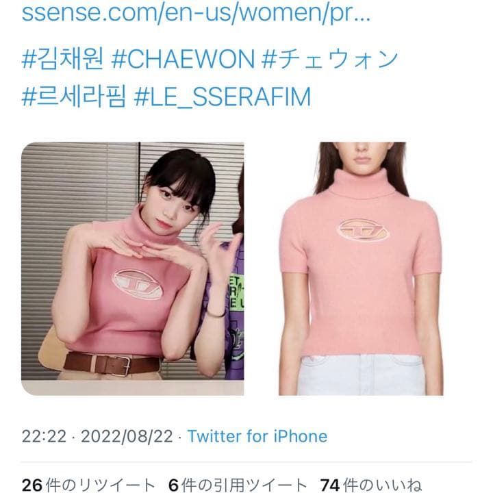 DIESEL 半袖ニット ピンク - メルカリ