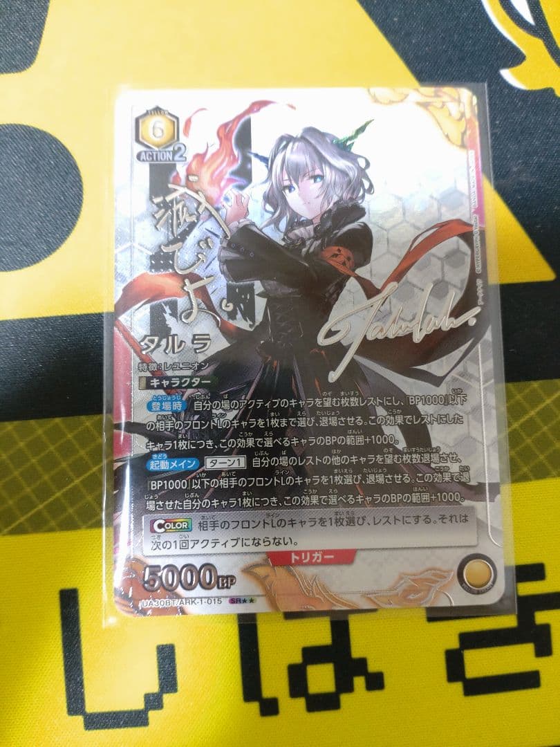 ユニオンアリーナ ユニアリ タルラ パラレル 星2 アークナイツ - メルカリ