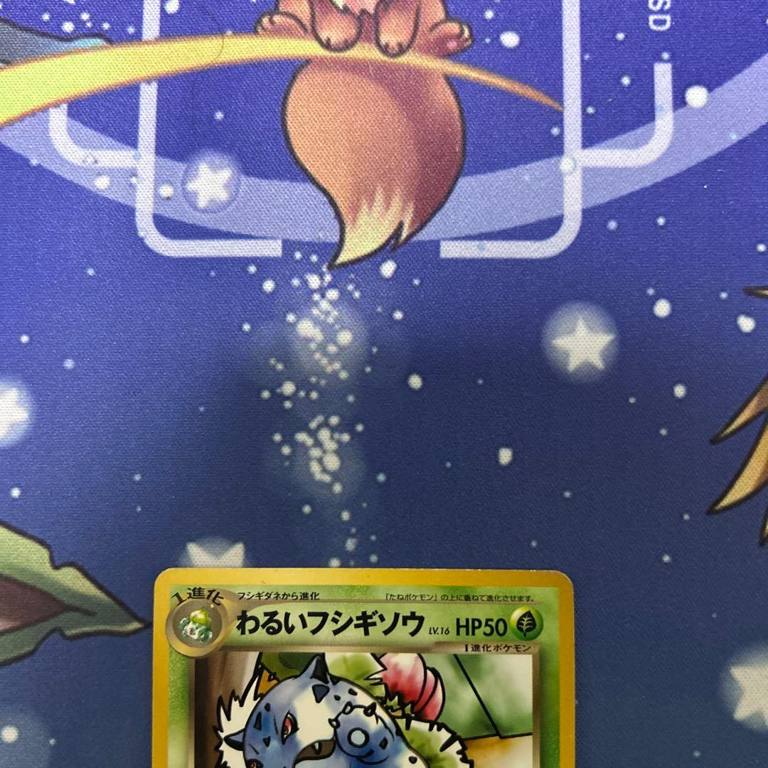 ポケモンカードゲーム ポケカ わるいフシギソウ(PROMO){草